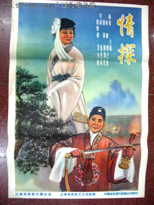 卡米洛·何塞·塞拉大学硕士成绩单